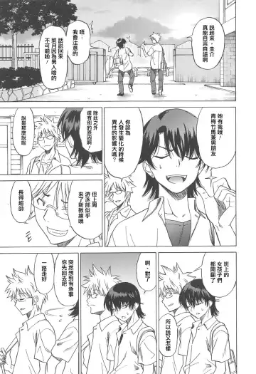 [Otono Natsu] Joshikousei no Koshitsuki Fhentai - Page 129