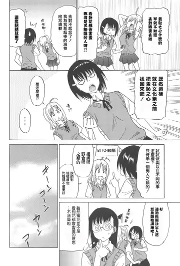 [Otono Natsu] Joshikousei no Koshitsuki Fhentai - Page 14