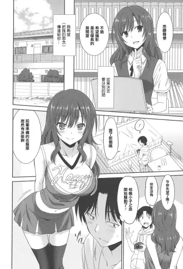 [Otono Natsu] Joshikousei no Koshitsuki Fhentai - Page 150