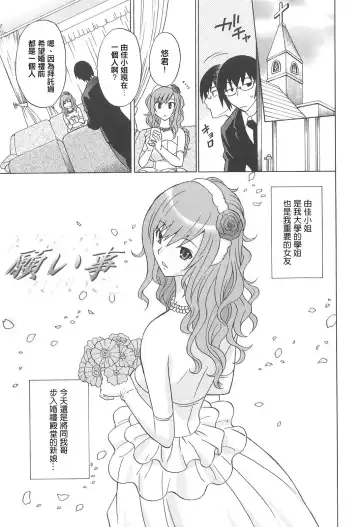 [Otono Natsu] Joshikousei no Koshitsuki Fhentai - Page 167