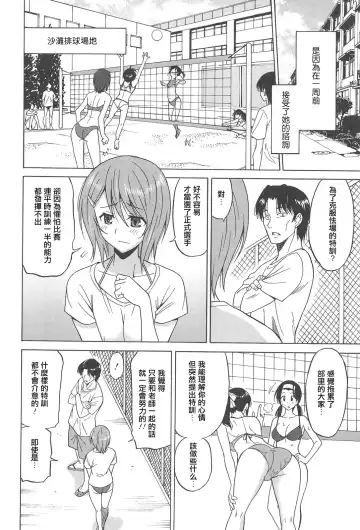 [Otono Natsu] Joshikousei no Koshitsuki Fhentai - Page 70