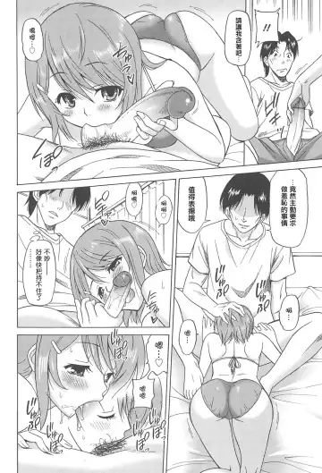 [Otono Natsu] Joshikousei no Koshitsuki Fhentai - Page 76