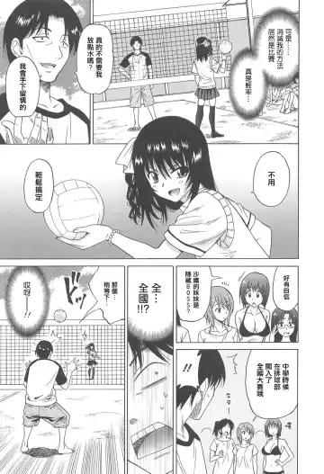 [Otono Natsu] Joshikousei no Koshitsuki Fhentai - Page 89