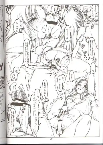 [Rit.] Tsurugiya Onna Shachou Funsen-ki Fhentai - Page 17