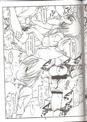 [Rit.] Tsurugiya Onna Shachou Funsen-ki Fhentai - Page 18