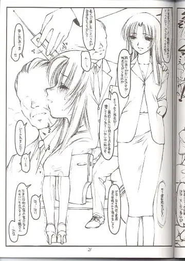 [Rit.] Tsurugiya Onna Shachou Funsen-ki Fhentai - Page 20