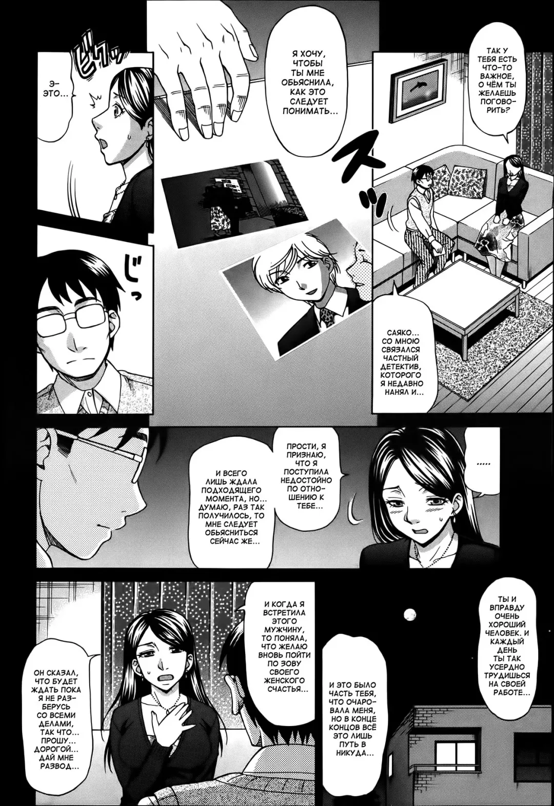 [Shiraishi Nagisa] Inuzuma | Жена собака Fhentai - Page 2