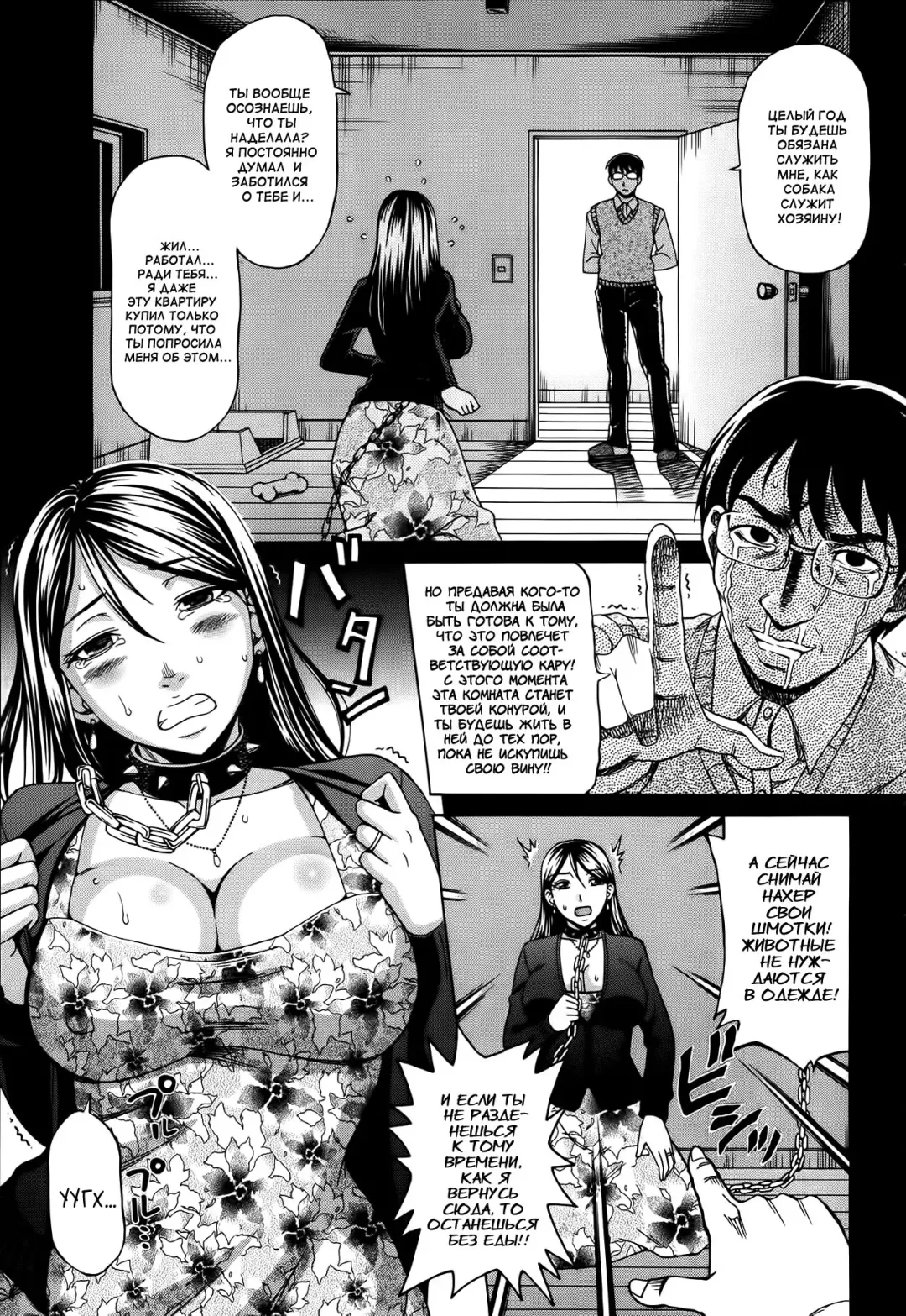[Shiraishi Nagisa] Inuzuma | Жена собака Fhentai - Page 5
