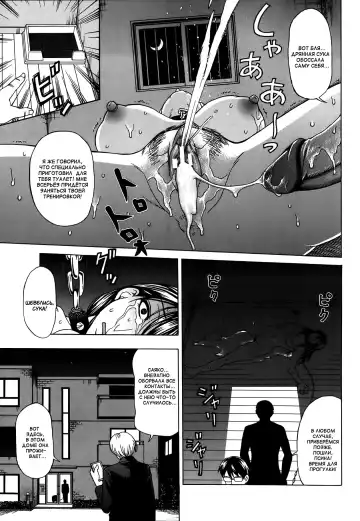 [Shiraishi Nagisa] Inuzuma | Жена собака Fhentai - Page 19