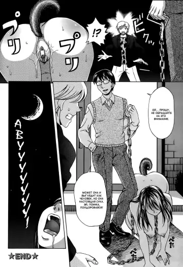 [Shiraishi Nagisa] Inuzuma | Жена собака Fhentai - Page 20