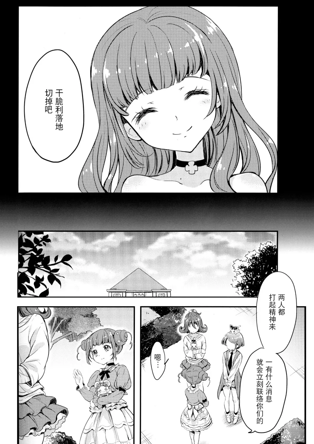 [Yukiwo] Hima o Moteamashita Kanemochi no Asobi Fhentai - Page 16