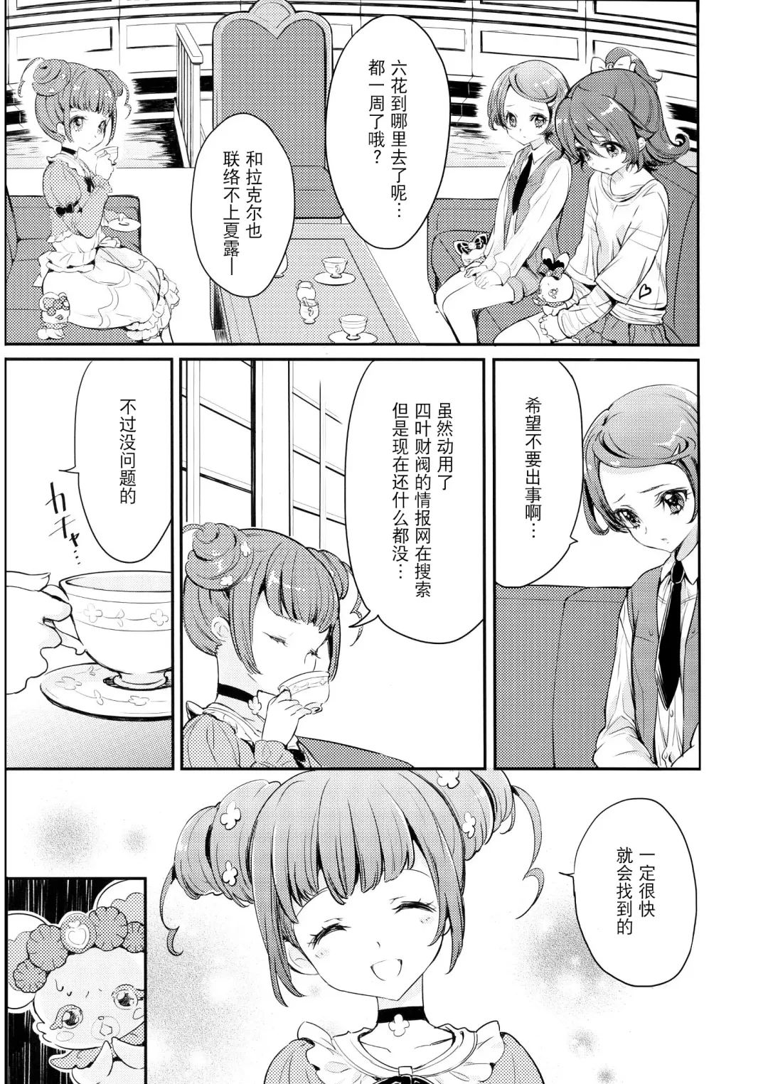 [Yukiwo] Hima o Moteamashita Kanemochi no Asobi Fhentai - Page 3