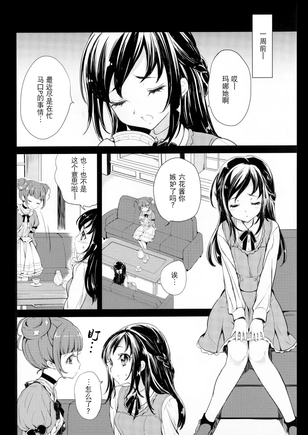 [Yukiwo] Hima o Moteamashita Kanemochi no Asobi Fhentai - Page 4