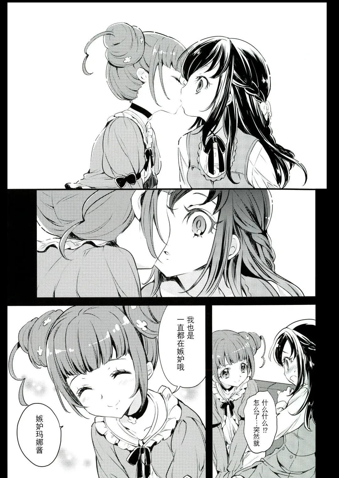 [Yukiwo] Hima o Moteamashita Kanemochi no Asobi Fhentai - Page 5