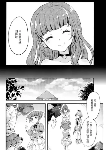 [Yukiwo] Hima o Moteamashita Kanemochi no Asobi Fhentai - Page 16