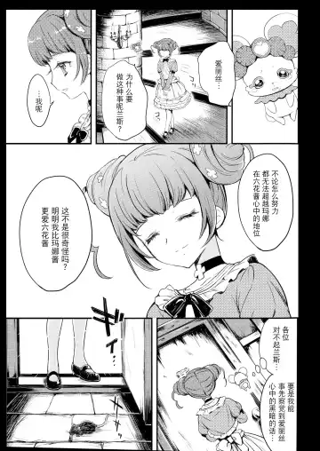 [Yukiwo] Hima o Moteamashita Kanemochi no Asobi Fhentai - Page 17
