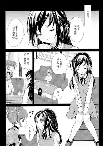 [Yukiwo] Hima o Moteamashita Kanemochi no Asobi Fhentai - Page 4