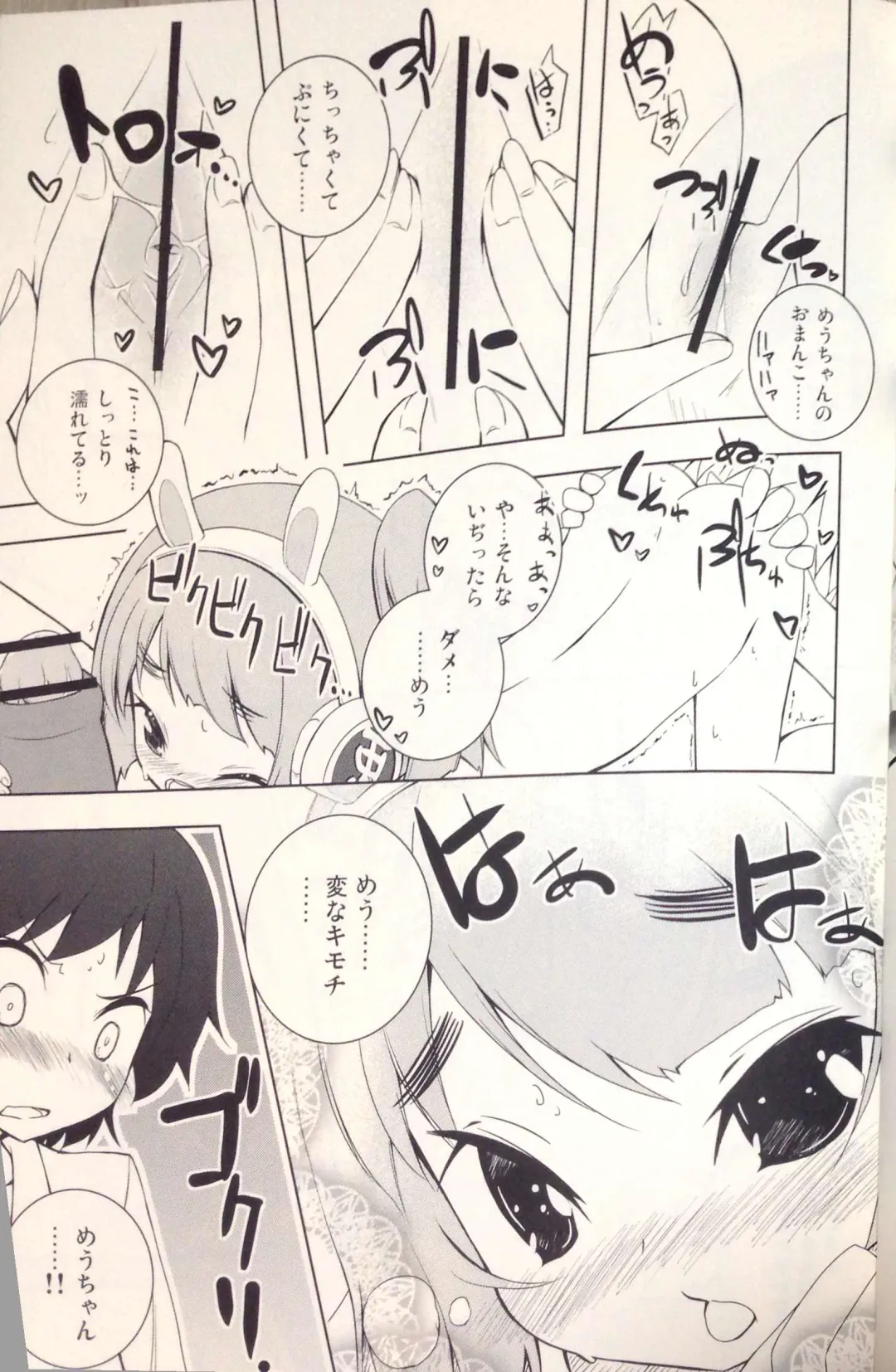 [Hirose Madoka] Pettantan! Fhentai - Page 8
