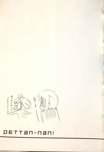 [Hirose Madoka] Pettantan! Fhentai - Page 14