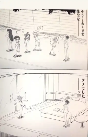 [Hirose Madoka] Pettantan! Fhentai - Page 5