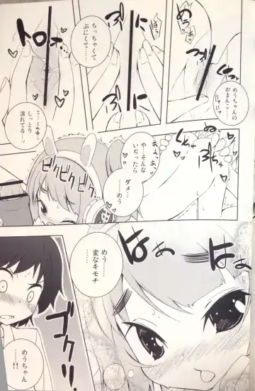 [Hirose Madoka] Pettantan! Fhentai - Page 8