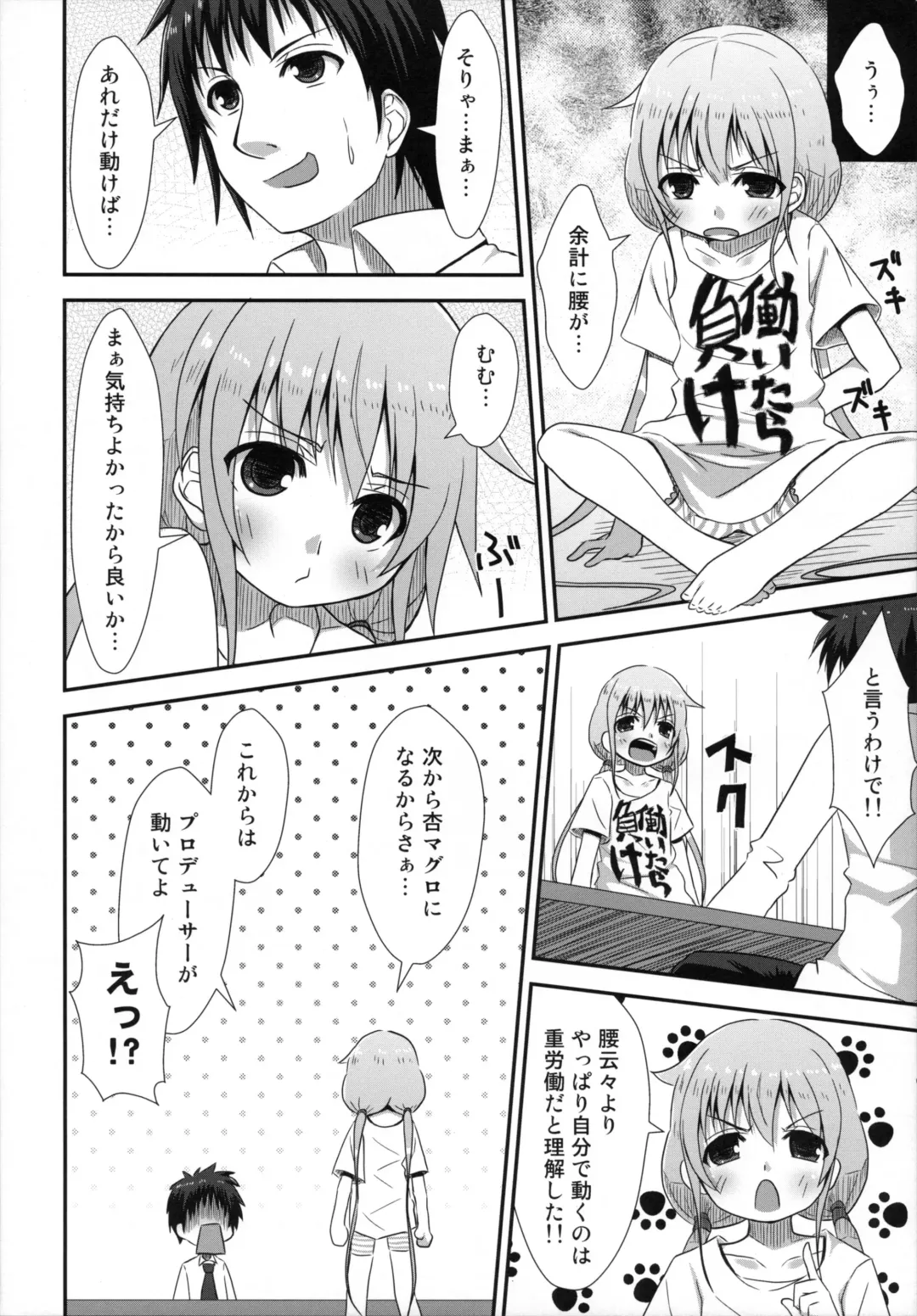 [Kagono Tori] Shitte Iruka? Neet no Ashikoshi no Yowasa wo Kesshite Namete wa Ikenai Fhentai - Page 21