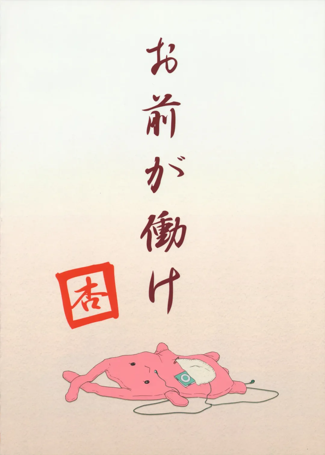 [Kagono Tori] Shitte Iruka? Neet no Ashikoshi no Yowasa wo Kesshite Namete wa Ikenai Fhentai - Page 26