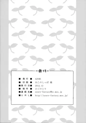 [Kagono Tori] Shitte Iruka? Neet no Ashikoshi no Yowasa wo Kesshite Namete wa Ikenai Fhentai - Page 25