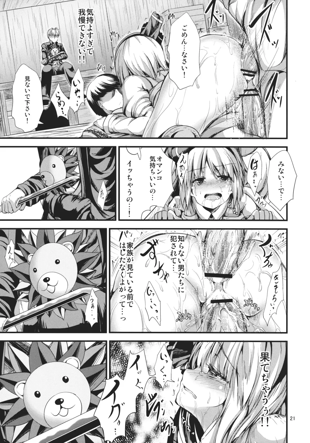 [Ma-sa] SUN-RISE Fhentai - Page 20