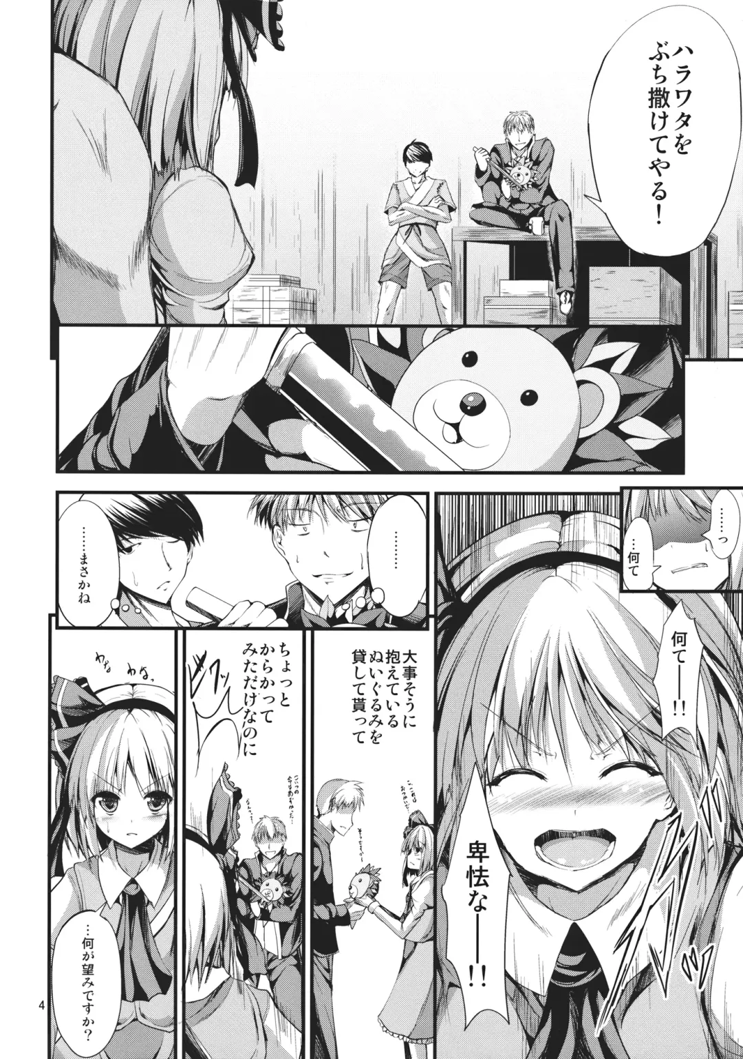 [Ma-sa] SUN-RISE Fhentai - Page 3