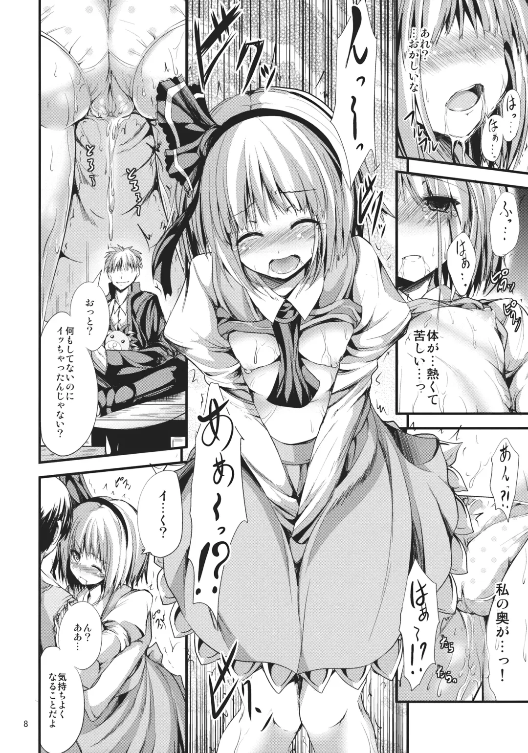 [Ma-sa] SUN-RISE Fhentai - Page 7