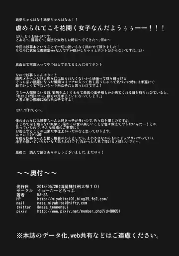 [Ma-sa] SUN-RISE Fhentai - Page 24