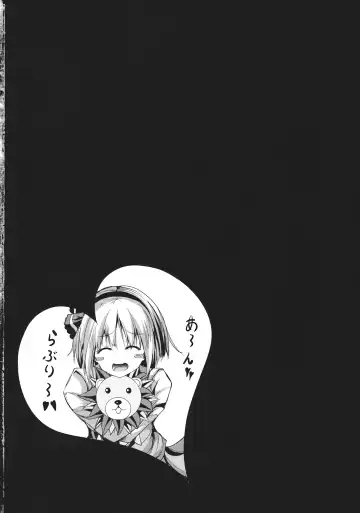 [Ma-sa] SUN-RISE Fhentai - Page 25