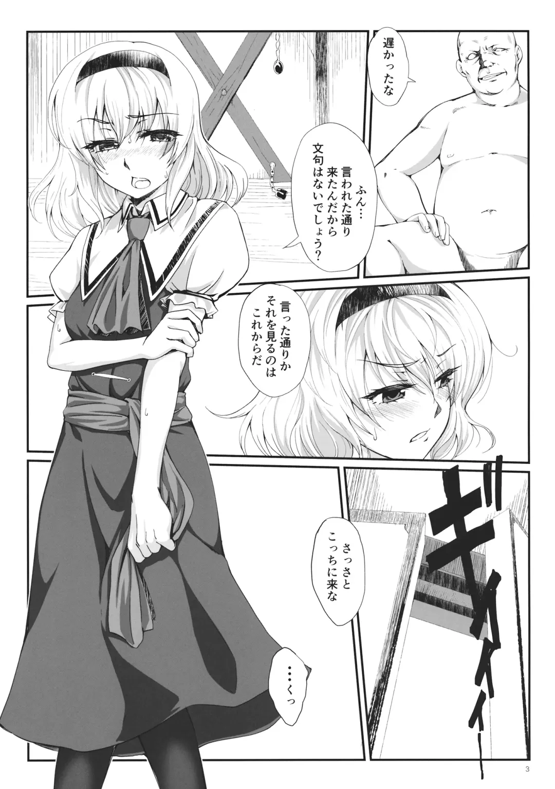 [Jinnai] Inkoku Shuushuu Fhentai - Page 2