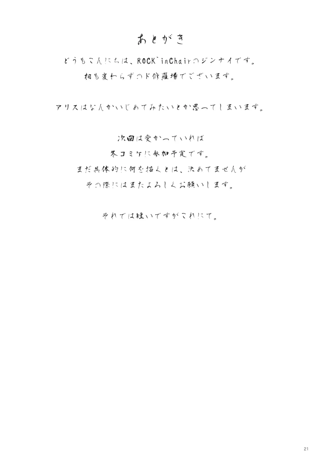 [Jinnai] Inkoku Shuushuu Fhentai - Page 20