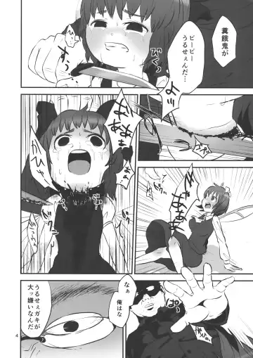 [Harasaki] Urusai Cirno-chan no Kubi o kitte Damaraseru Hon Fhentai - Page 4