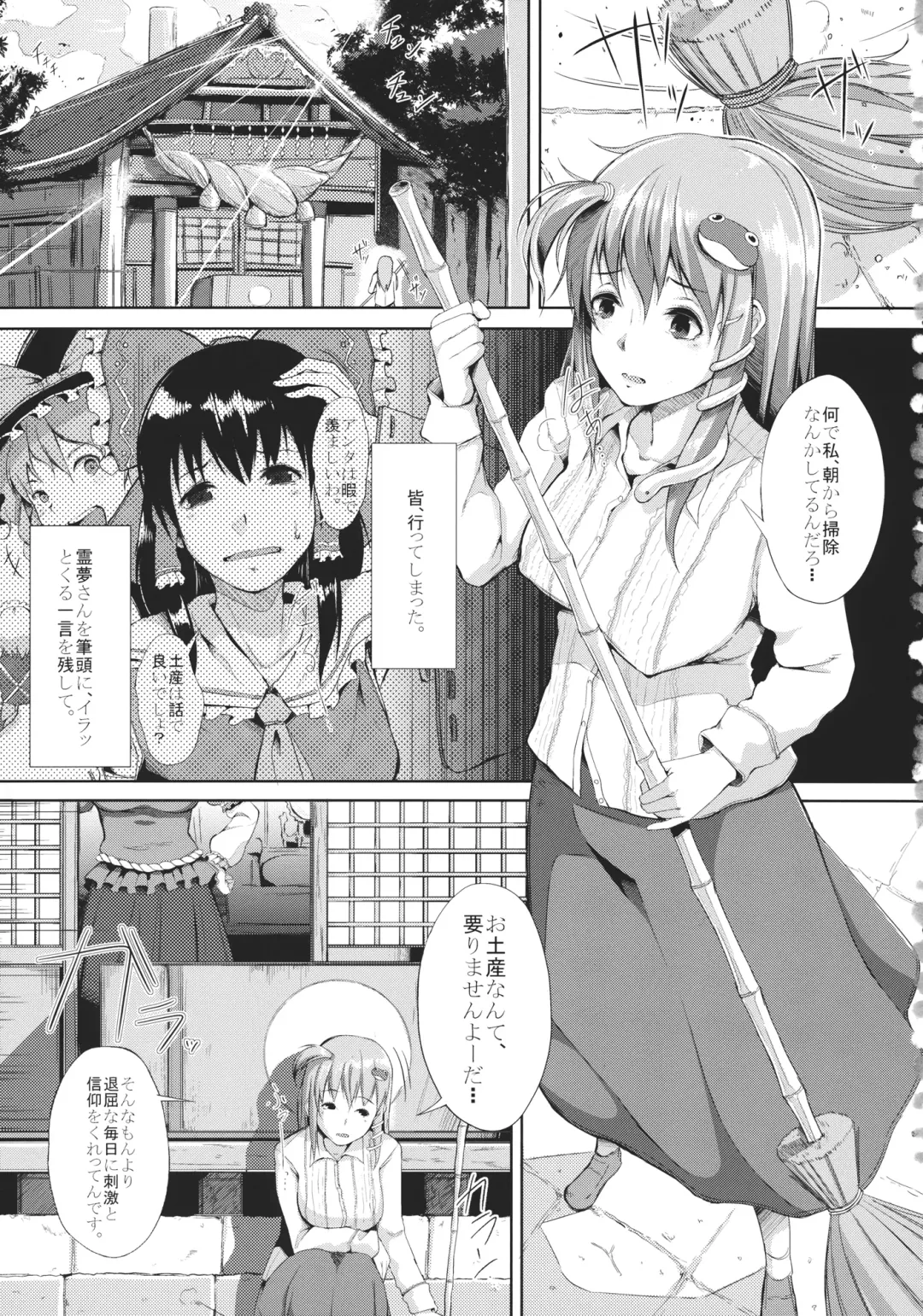 [Chouzetsu Bishoujo Mine] AdultsOnly2 Fhentai - Page 2