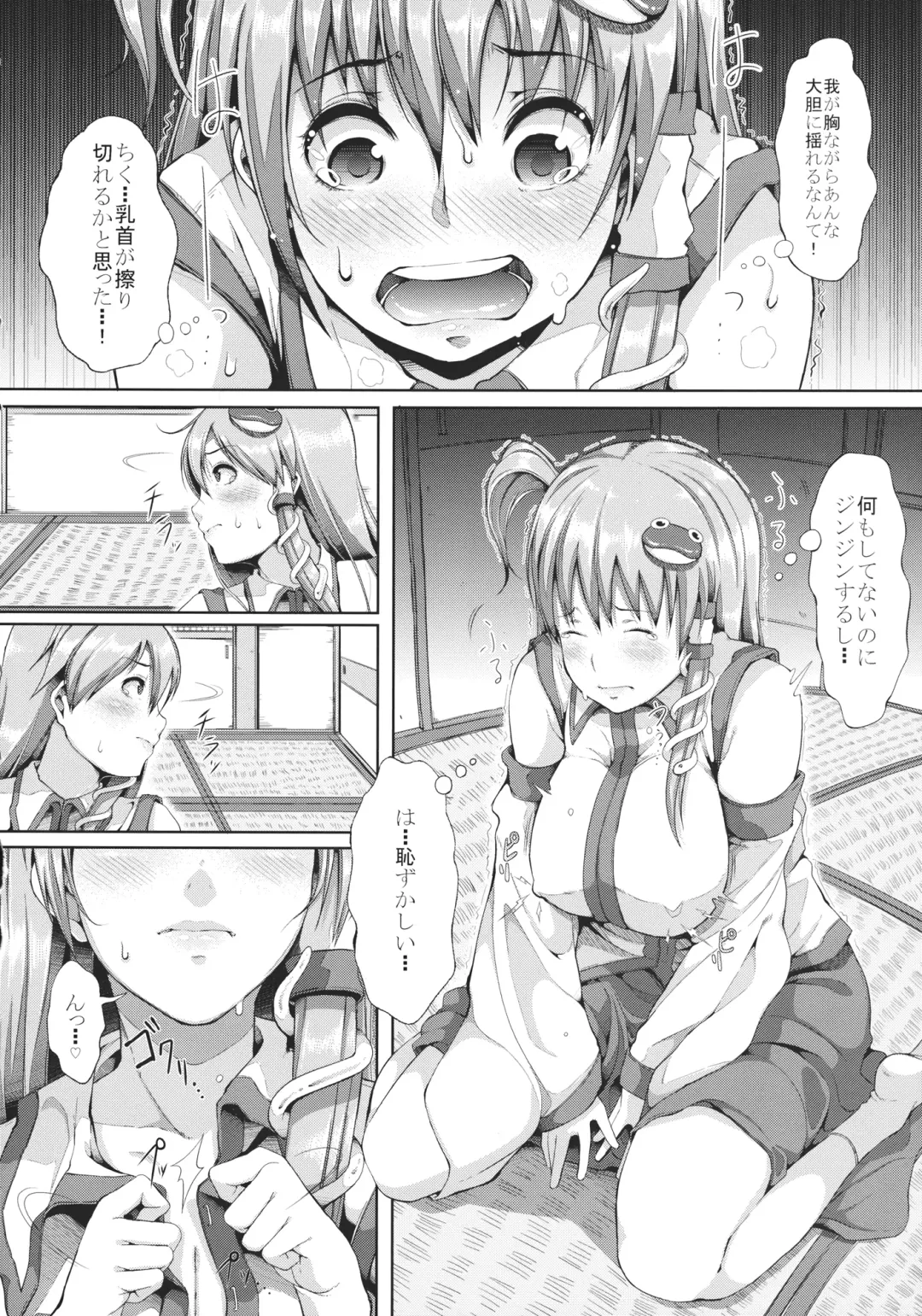 [Chouzetsu Bishoujo Mine] AdultsOnly2 Fhentai - Page 5