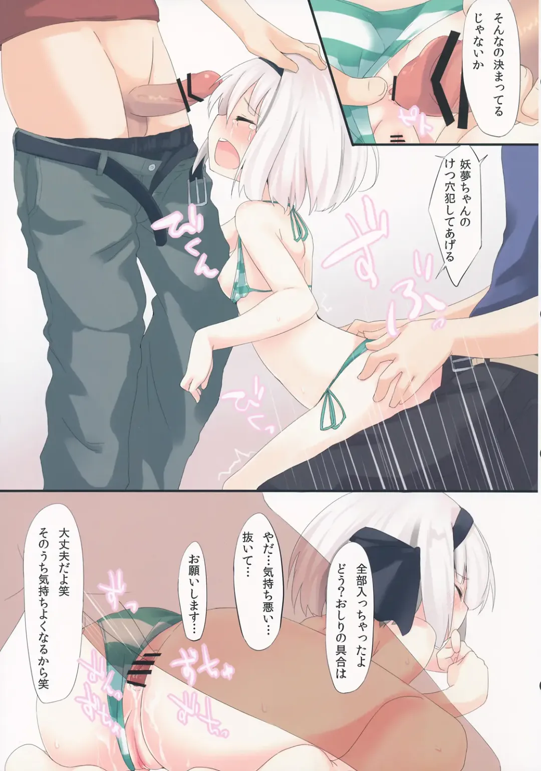 Ero Oshikura Manjuu 2 Fhentai - Page 110