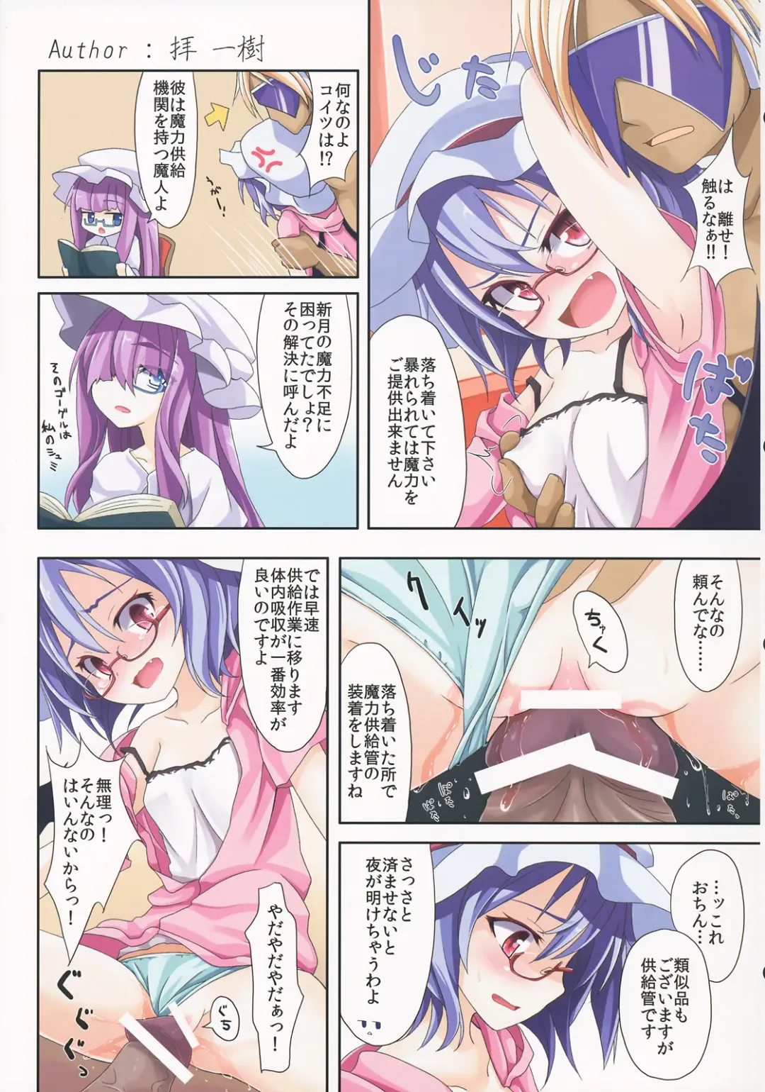 Ero Oshikura Manjuu 2 Fhentai - Page 22