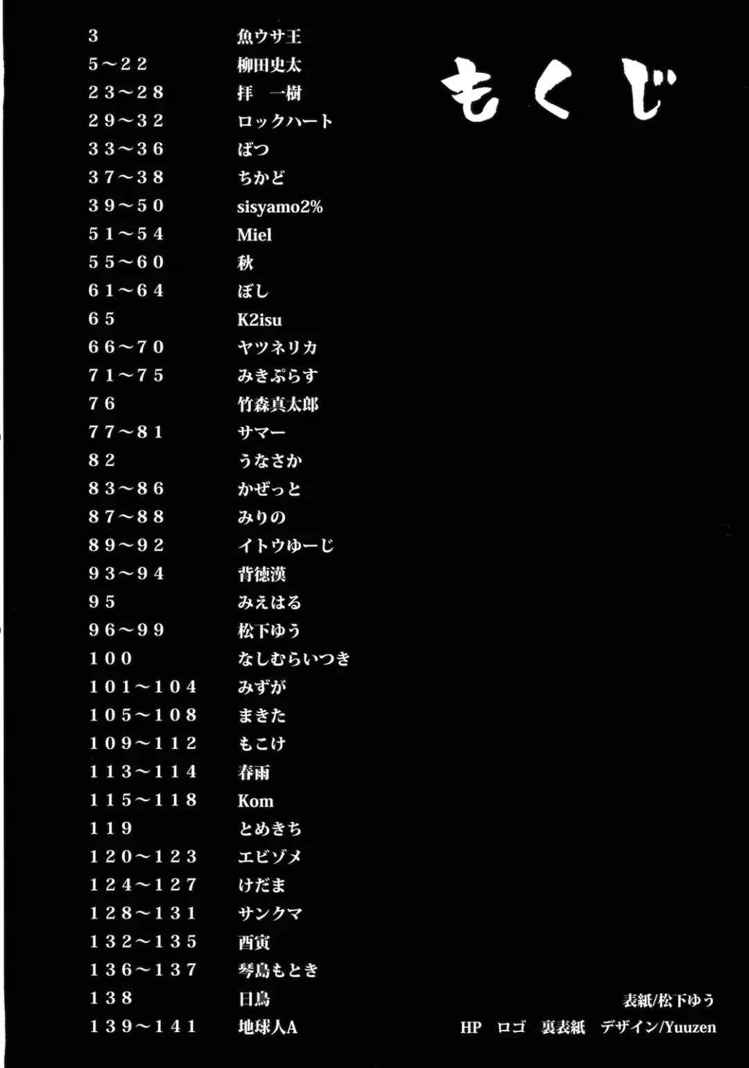 Ero Oshikura Manjuu 2 Fhentai - Page 3