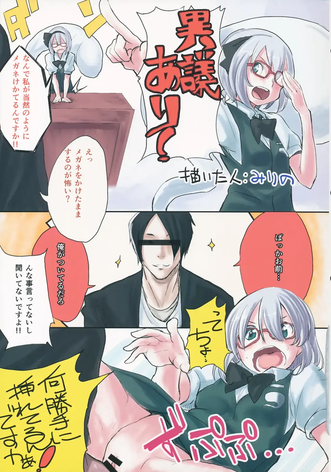 Ero Oshikura Manjuu 2 Fhentai - Page 86