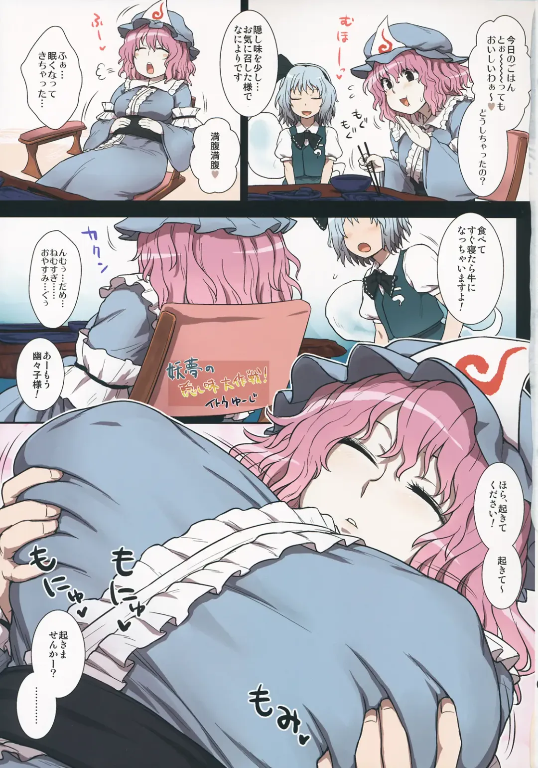 Ero Oshikura Manjuu 2 Fhentai - Page 88