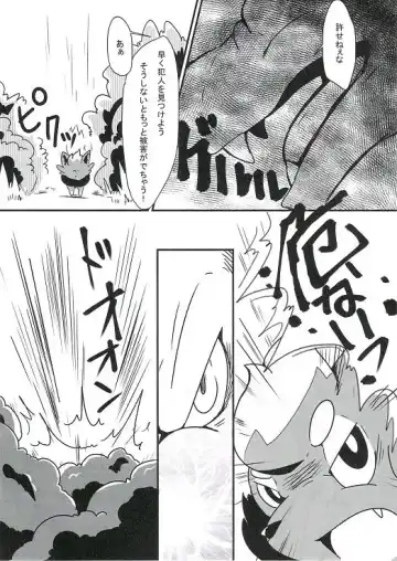 [Pukkunn] Wanted! Fhentai - Page 10