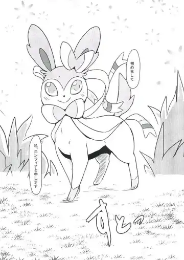 [Pukkunn] Wanted! Fhentai - Page 12