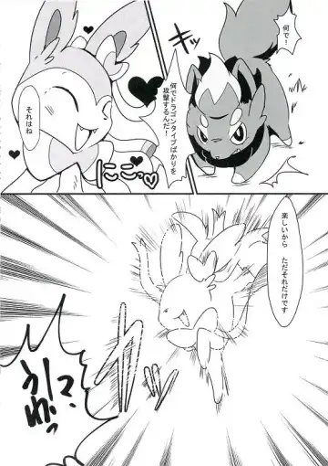 [Pukkunn] Wanted! Fhentai - Page 13