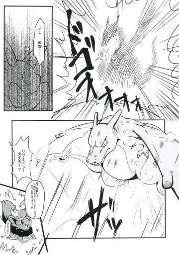 [Pukkunn] Wanted! Fhentai - Page 14