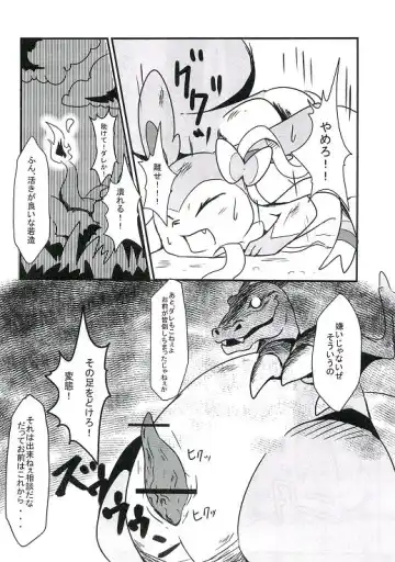 [Pukkunn] Wanted! Fhentai - Page 17