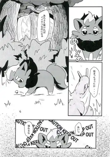 [Pukkunn] Wanted! Fhentai - Page 19