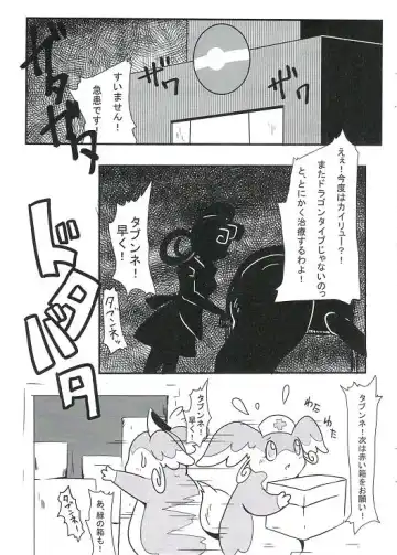 [Pukkunn] Wanted! Fhentai - Page 2